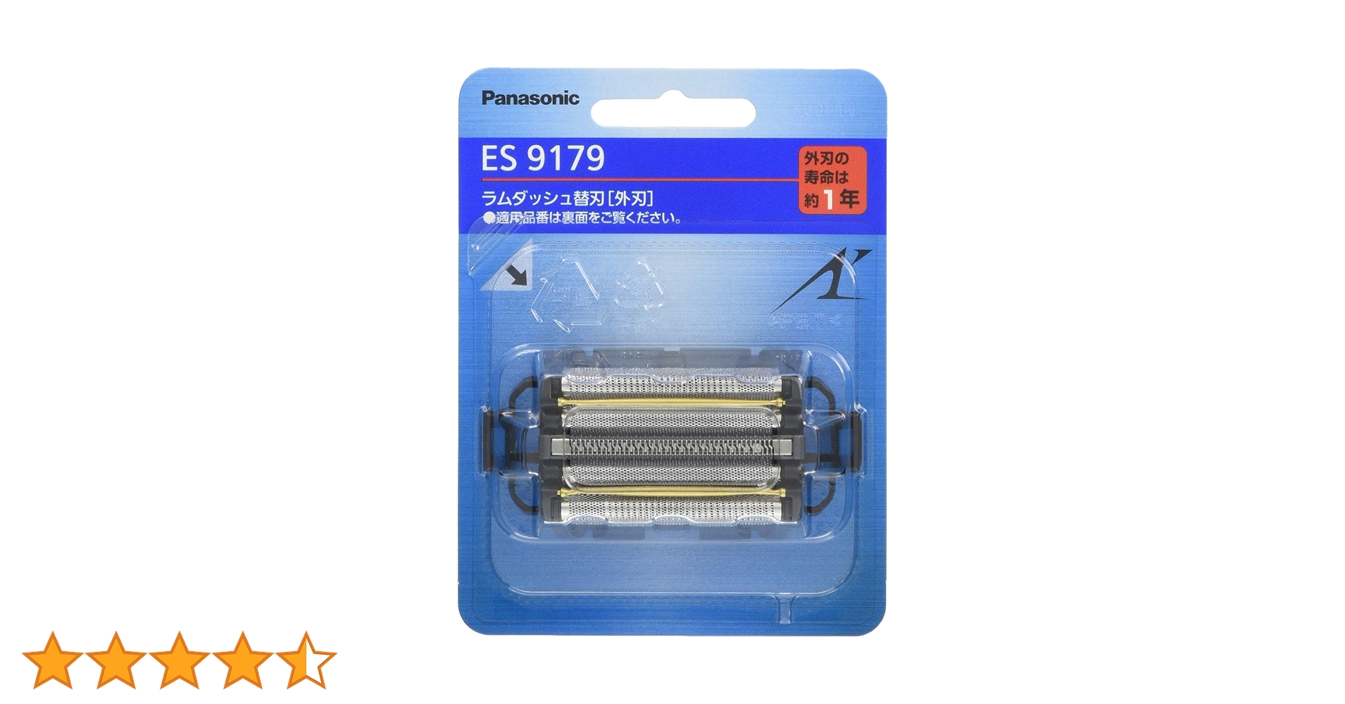 【マリオネット】パナソニック ラムダッシュ替刃 ES91799×2個 マリオネット】パナソニック ラムダッシュ替刃 ES91799×2個